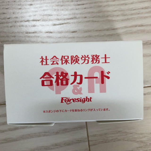 本日限定値下げ!社会保険労務士 フォーサイト テキスト 2019年度