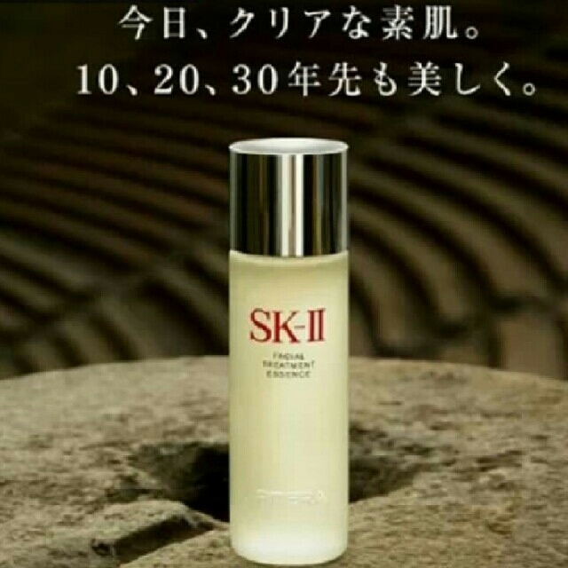 SK-IIフェイシャルトリートメントエッセンス230ml 美容液 - maquillajeenoferta.com