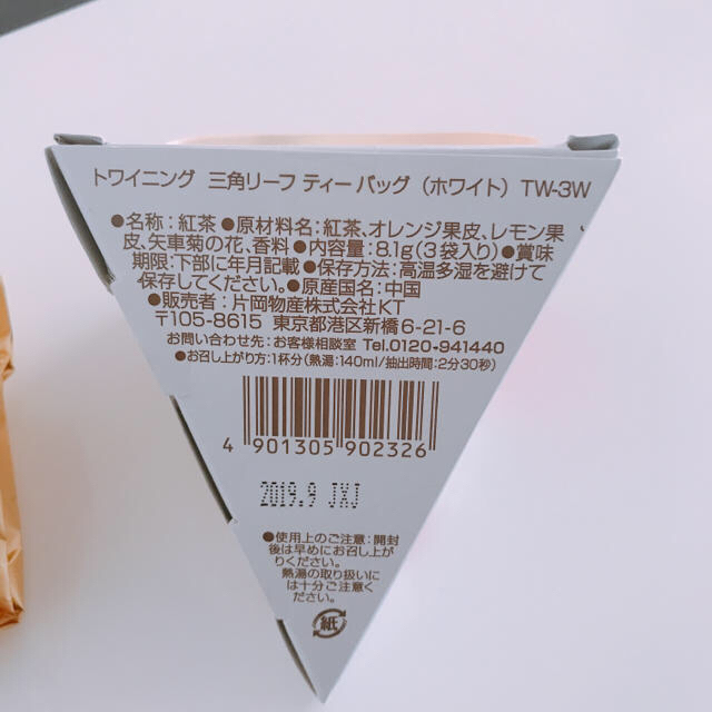 専用ページ 食品/飲料/酒の飲料(茶)の商品写真