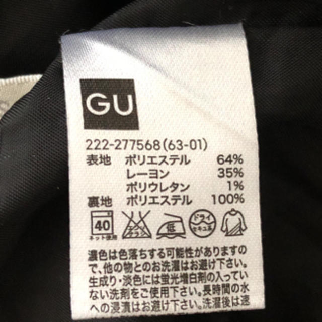 GU(ジーユー)のタイトスカート gu★ レディースのスカート(ひざ丈スカート)の商品写真