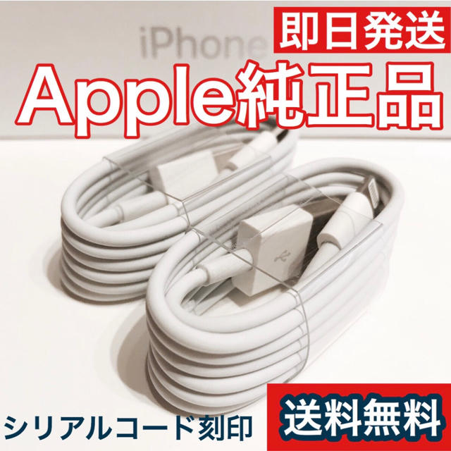 iPhone 充電器 2本 スマホ/家電/カメラのスマートフォン/携帯電話(バッテリー/充電器)の商品写真