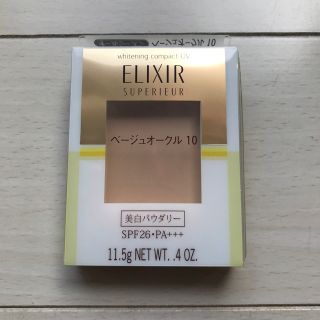 エリクシール(ELIXIR)のエリクシール ファンデーション(ファンデーション)