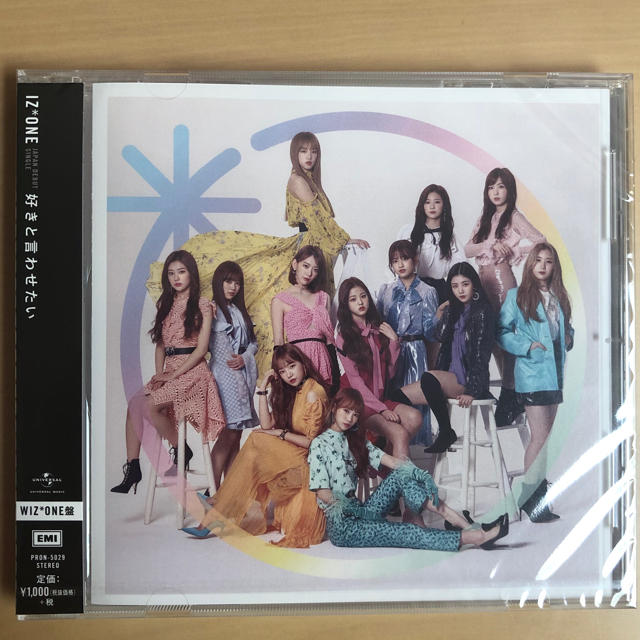 HKT48(エイチケーティーフォーティーエイト)のIZ*ONE 好きと言わせたい WIZ*ONE盤 エンタメ/ホビーのCD(K-POP/アジア)の商品写真