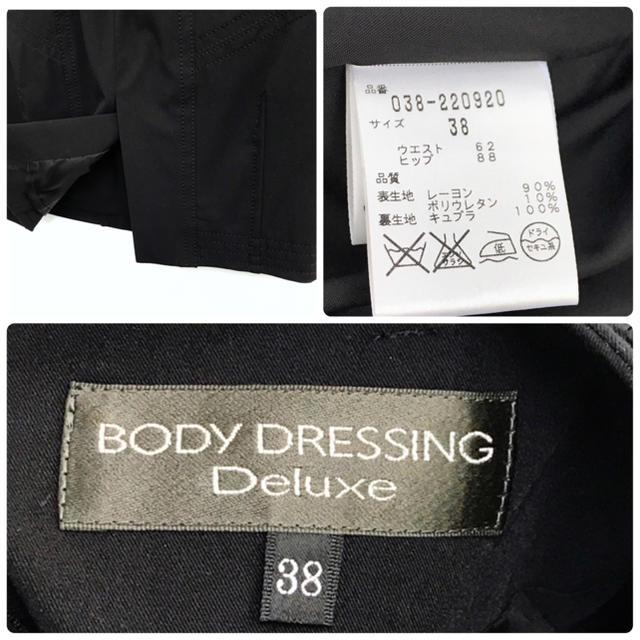 BODY DRESSING Deluxe(ボディドレッシングデラックス)のボディドレッシング スカート レディースのスカート(ひざ丈スカート)の商品写真