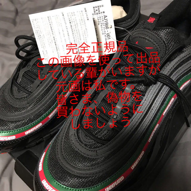 Nike airmax97 undefeated