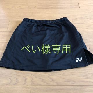 ヨネックス(YONEX)のヨネックス スコート(ウェア)