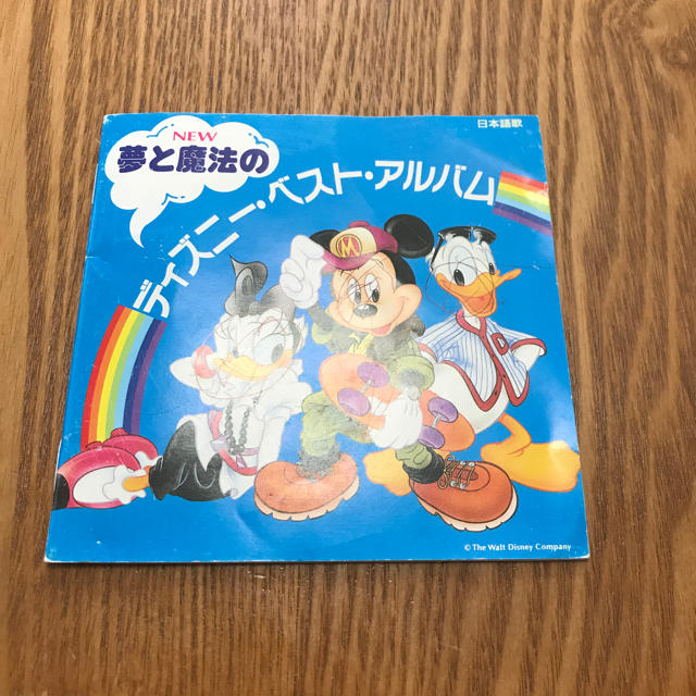 【レアな5枚組】夢と魔法のディズニー・ベスト・コレクション　日本語歌