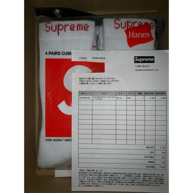 supreme socks 2セット