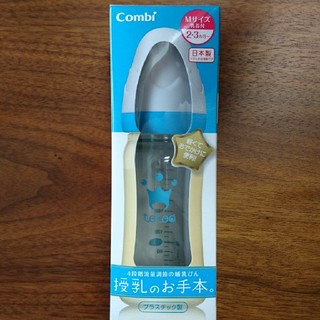 コンビ(combi)の【未開封】Combi テテオ 母乳実感 哺乳瓶(哺乳ビン)