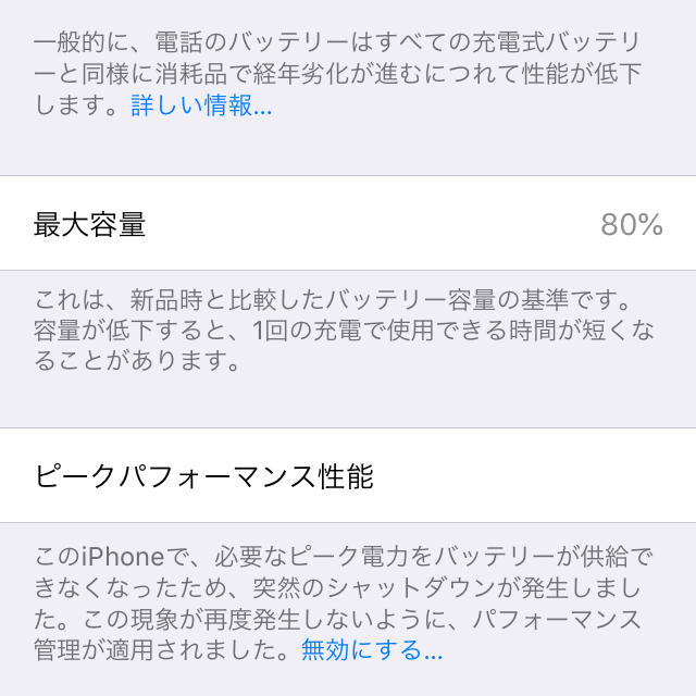 Apple(アップル)のiPhoneSE 32GB スマホ/家電/カメラのスマートフォン/携帯電話(スマートフォン本体)の商品写真