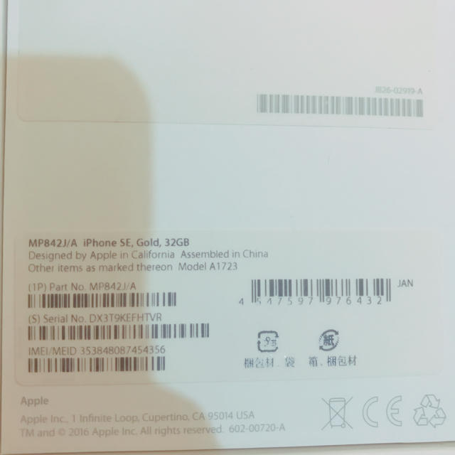 Apple(アップル)のiPhoneSE 32GB スマホ/家電/カメラのスマートフォン/携帯電話(スマートフォン本体)の商品写真
