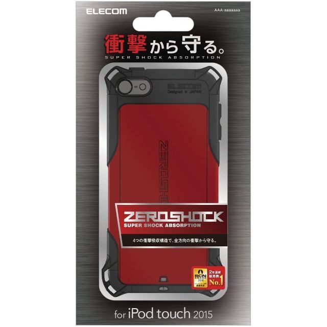 ELECOM(エレコム)の iPod touch 2015 衝撃吸収ケース AVA-T15ZERORD スマホ/家電/カメラのオーディオ機器(その他)の商品写真