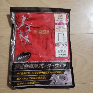 イオン(AEON)の男児　スポーツインナーVネックスリーブレス赤　150センチ(下着)