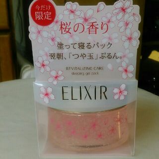 エリクシール(ELIXIR)のエリクシールシュペリエルスリーピングジェルW S (パック/フェイスマスク)