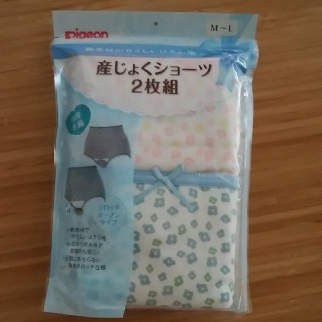 Pigeon(ピジョン)の新品未使用　産褥ショーツ2枚組 キッズ/ベビー/マタニティのマタニティ(マタニティ下着)の商品写真