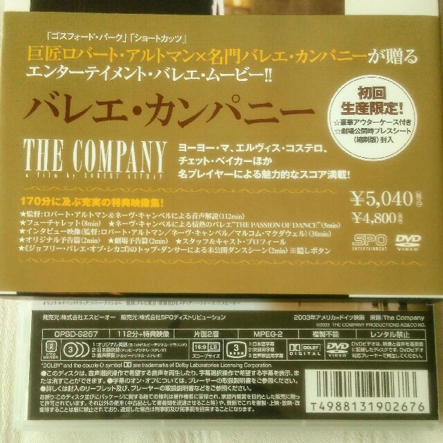 THE COMPANY◈バレエカンパニー◈DVD エンタメ/ホビーのDVD/ブルーレイ(外国映画)の商品写真