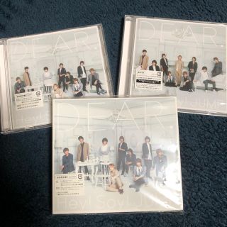 ヘイセイジャンプ(Hey! Say! JUMP)のHey! Say! JUMP DEAR. 初回限定盤1,2,通常盤セット(男性タレント)