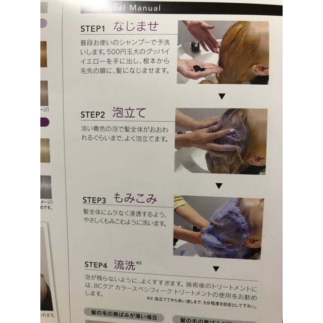 Schwarzkopf PROFESSIONAL(シュワルツコフプロフェッショナル)の【新品】シュワルツコフ グッバイイエロー カラーシャンプー310g×2本 コスメ/美容のヘアケア/スタイリング(シャンプー)の商品写真