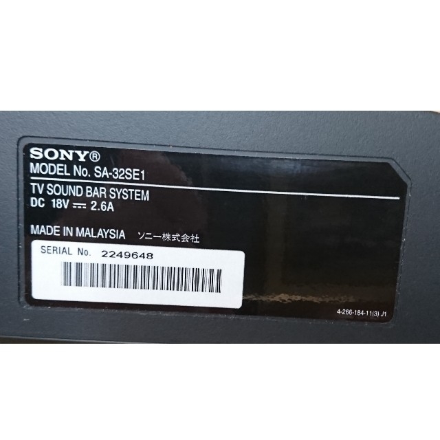 SONY(ソニー)のSONY TVサウンドバー
SA-32SE1 スマホ/家電/カメラのオーディオ機器(スピーカー)の商品写真