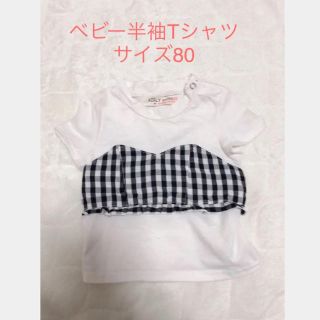 ベビー用 半袖Tシャツ ビスチェ  80(Ｔシャツ)