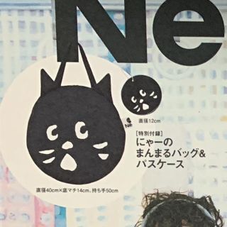 ネネット(Ne-net)の未開封☆Ne-net  ネネット にゃーのまんまるバッグ&パスケース(トートバッグ)