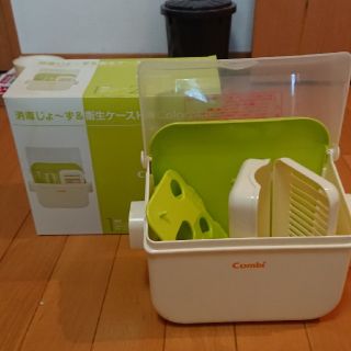 コンビ(combi)の消毒じょーず&衛生ケース Combi(哺乳ビン用消毒/衛生ケース)