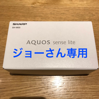 シャープ(SHARP)のシャープ AQUOS sense lite SH-M05 ブラック SIMフリー(スマートフォン本体)