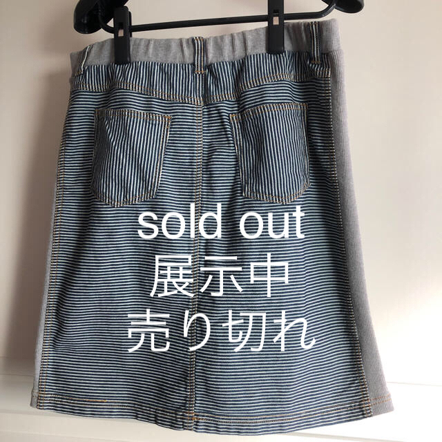 ヒッコリースカート。 sold out 展示中