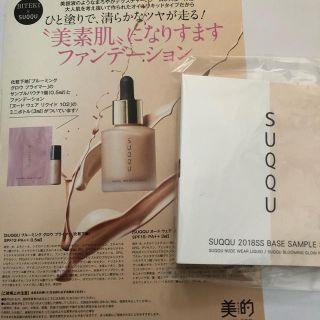 スック(SUQQU)のスック ファンデーション(ファンデーション)