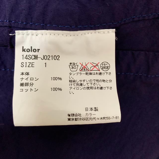 kolor(カラー)のkolor 14SS ジャケット メンズのジャケット/アウター(テーラードジャケット)の商品写真