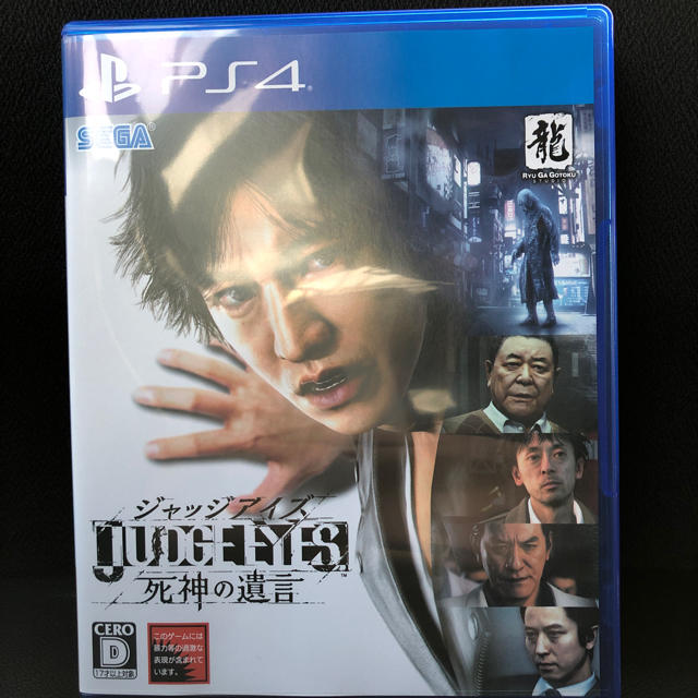 ジャッジアイズ PS4