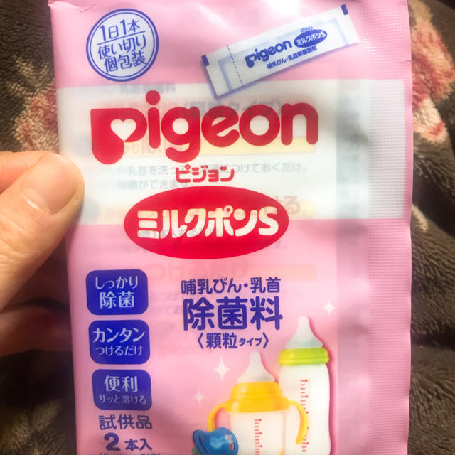 Pigeon(ピジョン)のピジョン ミルクポンS キッズ/ベビー/マタニティの洗浄/衛生用品(食器/哺乳ビン用洗剤)の商品写真