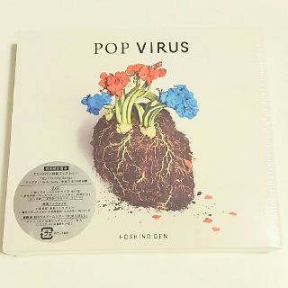 星野源☆POP VIRUS☆初回限定版B☆新品未開封(ポップス/ロック(邦楽))