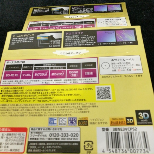 SONY BD-RE XL100GB繰り返し録画用3枚パック×2