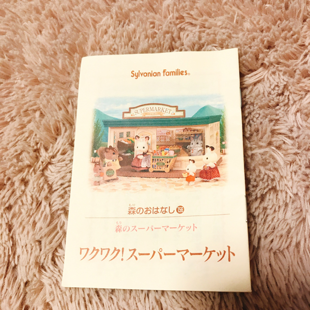 EPOCH(エポック)のシルバニア ファミリー   エンタメ/ホビーのおもちゃ/ぬいぐるみ(キャラクターグッズ)の商品写真