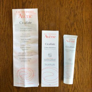 アベンヌ(Avene)のアベンヌ シカルフェート リペアクリーム 40ml(フェイスクリーム)