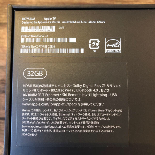 新品未使用 AppleTV 32GB A1625 | littleitalypizzamemphis.com