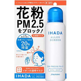 シセイドウ(SHISEIDO (資生堂))のIHADA アレルスクリーン 新品(その他)