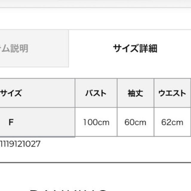 eimy istoire(エイミーイストワール)のマーメイドニットセットアップピンク レディースのレディース その他(セット/コーデ)の商品写真