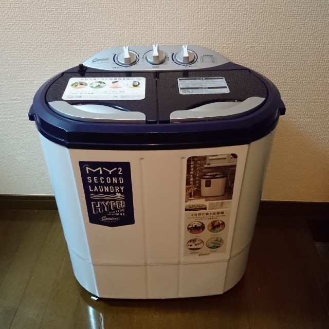 生活家電マイセカンドランドリーハイパー 二層式洗濯機