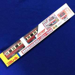 タカラトミー(Takara Tomy)の西武9000系 プラレール  京急色(電車のおもちゃ/車)