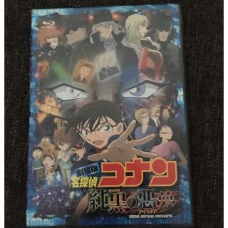 ショウガクカン(小学館)の劇場版 名探偵コナン 純黒の悪夢(ナイトメア)('16小学館/読売テレビ(アニメ)