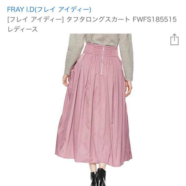 FRAY I.D(フレイアイディー)のフレイアイディー^_^タフタフスカート^_^みにおん様専用です^_^ レディースのスカート(ロングスカート)の商品写真