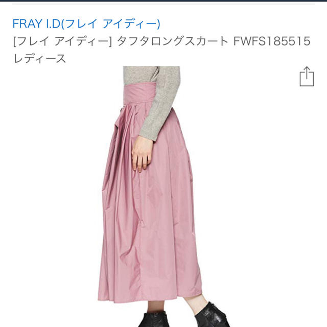 FRAY I.D(フレイアイディー)のフレイアイディー^_^タフタフスカート^_^みにおん様専用です^_^ レディースのスカート(ロングスカート)の商品写真