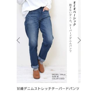 ハートマーケット(Heart Market)の甘織デニムストレッチデーパードパンツ LL(デニム/ジーンズ)