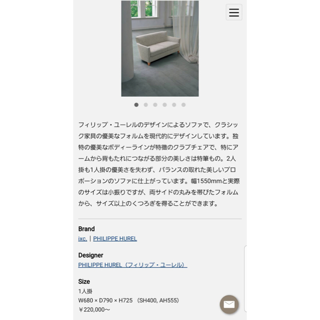 Cassina(カッシーナ)のカッシーナ・イクスシー　一人掛けソファ インテリア/住まい/日用品のソファ/ソファベッド(一人掛けソファ)の商品写真