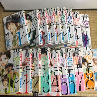 青空エールの通販 49点 エンタメ ホビー お得な新品 中古 未使用品のフリマならラクマ 青空エールの通販 49点 エンタメ ホビー お得な新品 中古 未使用品のフリマならラクマ