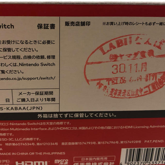 Nintendo Switch(ニンテンドースイッチ)のNintendo Switch 本体 ネオンブルー / ネオンレッド 送料無料 エンタメ/ホビーのゲームソフト/ゲーム機本体(家庭用ゲーム機本体)の商品写真