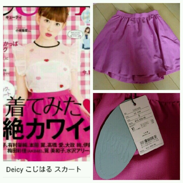 deicy(デイシー)のにゃん様お取り置き中  deicy レディースのスカート(ミニスカート)の商品写真