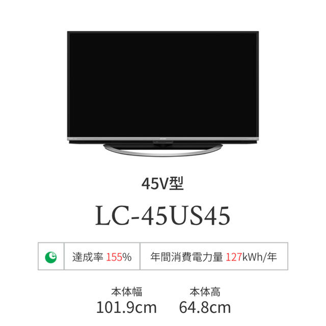 SHARP 45型 4K 液晶テレビテレビ/映像機器